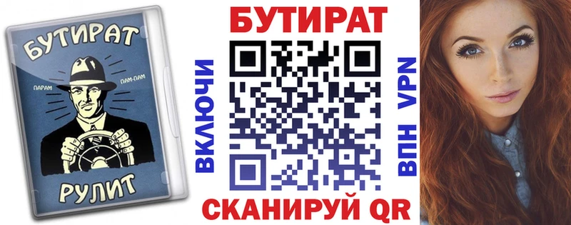 наркошоп  Малгобек  Бутират Butirat 