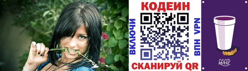 Кодеиновый сироп Lean Purple Drank  гидра вход  Малгобек  наркота 