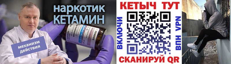 Кетамин ketamine  цены   Малгобек 