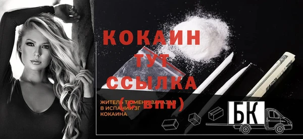 кокаин Арсеньев