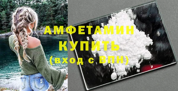 амфетамин Армянск