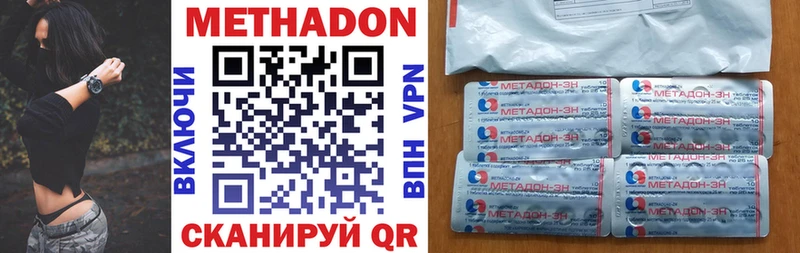 Метадон мёд  Малгобек 
